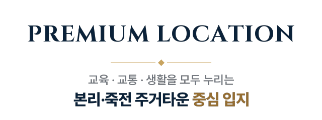 PREMIUM LOCATION