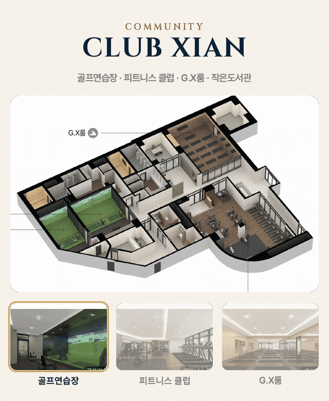 CLUB XIAN 커뮤니티